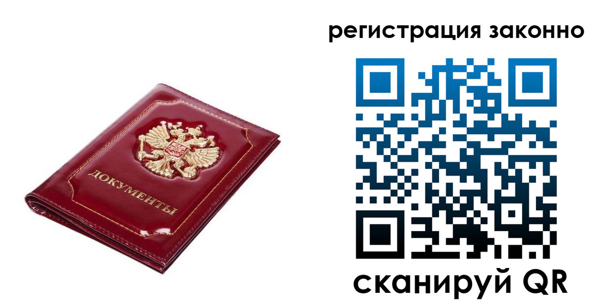временная регистрация адрес в Красноуфимске