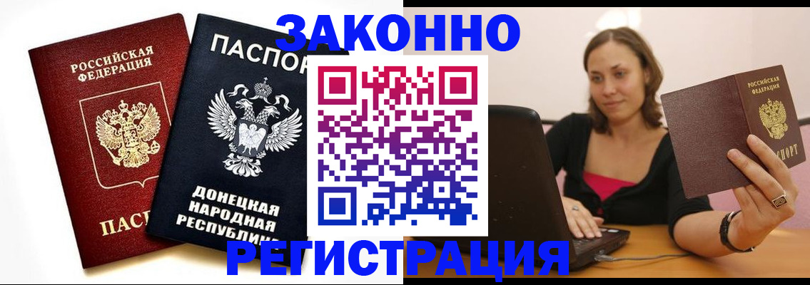 прописка паспорт в Красноуфимске