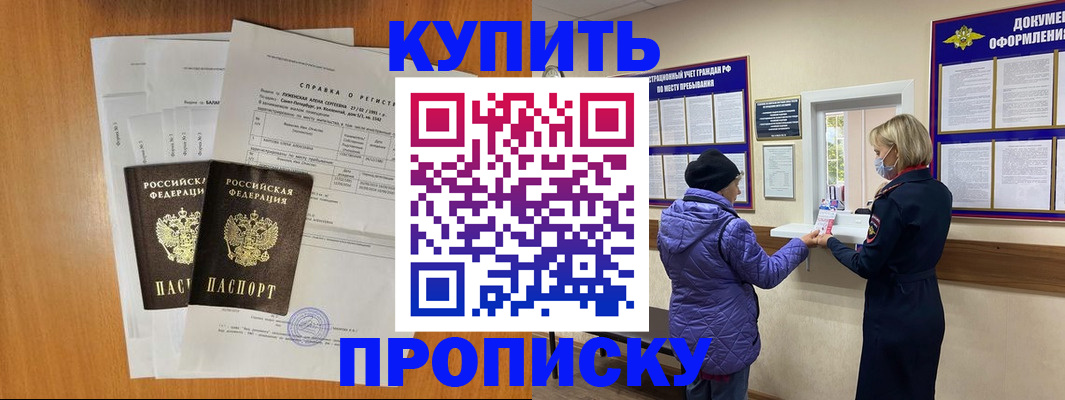 временная регистрация гарантия в Красноуфимске