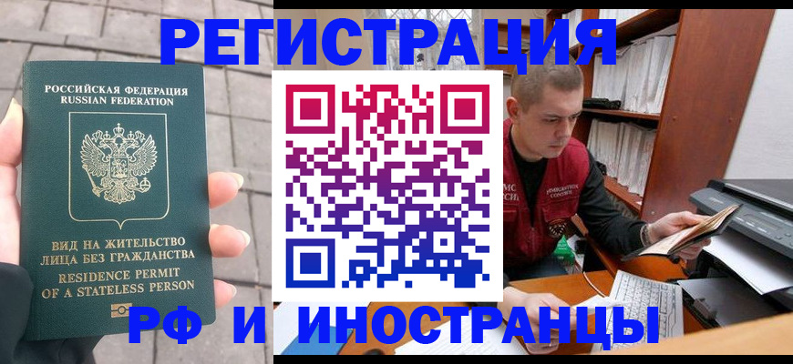 временная регистрация в квартире в Красноуфимске