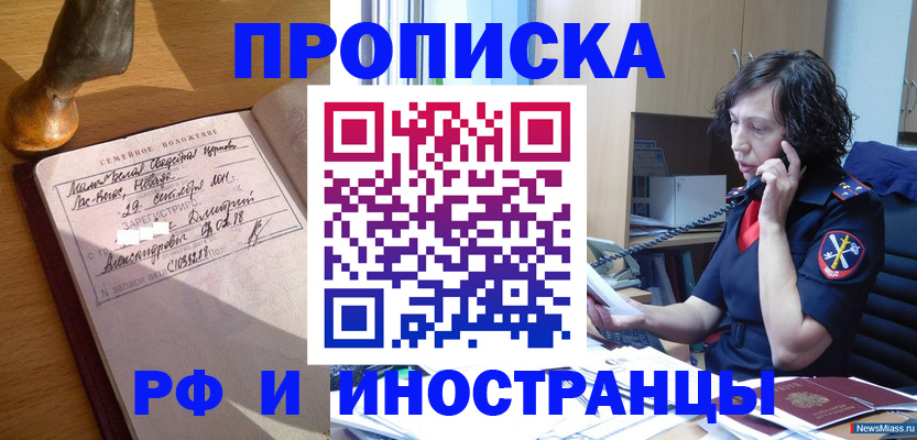 прописка для военкомата в Красноуфимске