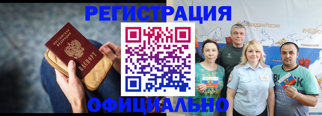 прописка гарантия в Красноуфимске