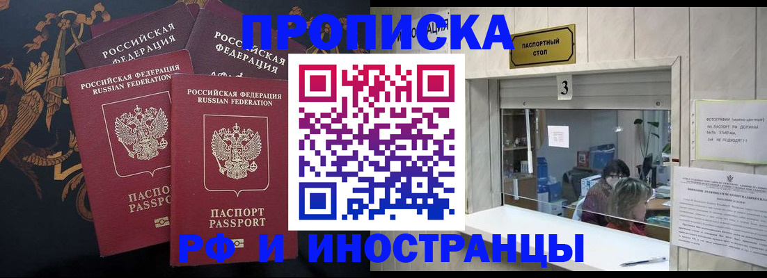 прописка гарантия в Красноуфимске