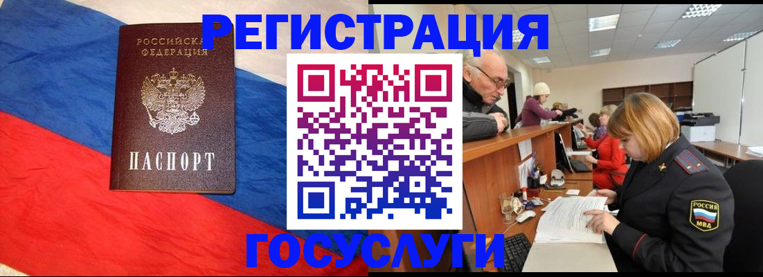 прописка 2025 в Красноуфимске